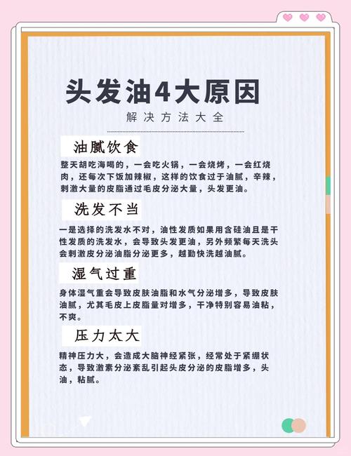 头发粗糙是什么原因