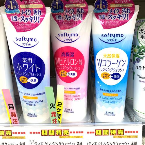softymo高保湿洗面奶怎么样