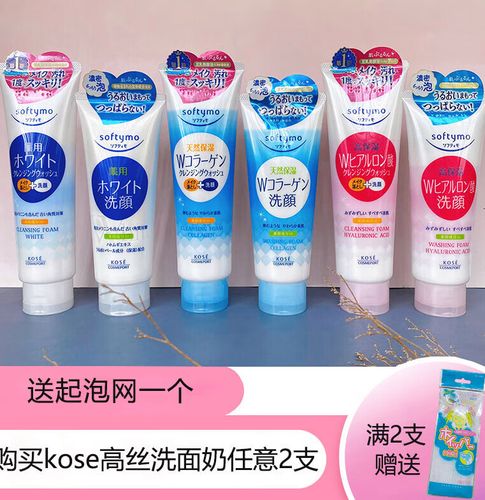 softymo高保湿洗面奶怎么样