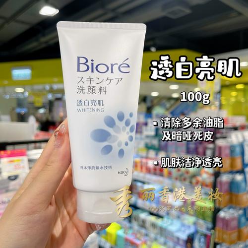 碧柔洗面奶怎么样