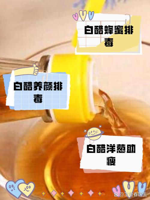 什么白醋减肥好