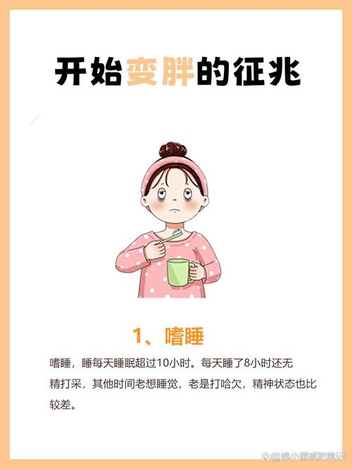 秋天为什么不易减肥