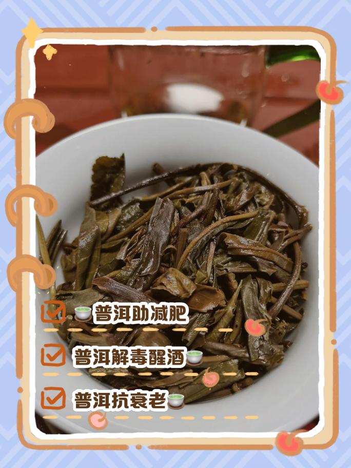 普洱茶加什么可以减肥吗