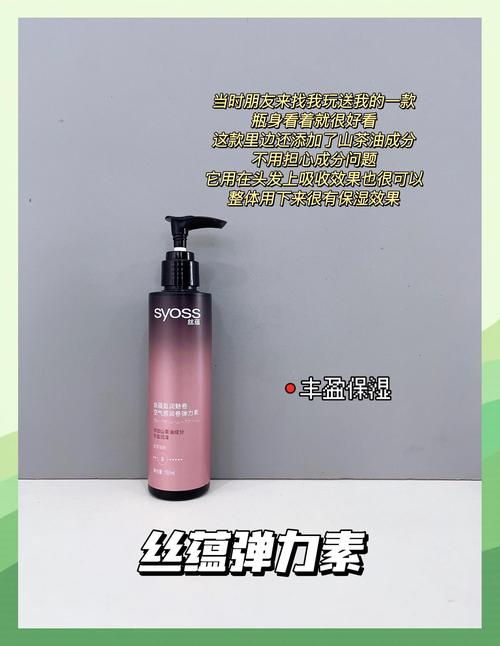 弹力素有什么用