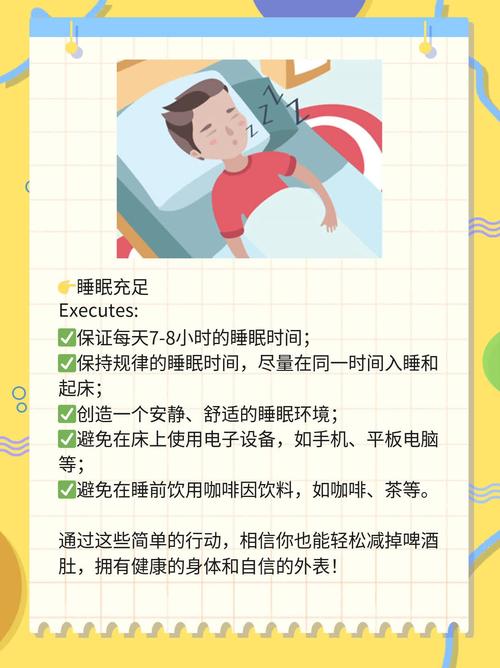 男人减肥减肚子方法是什么意思