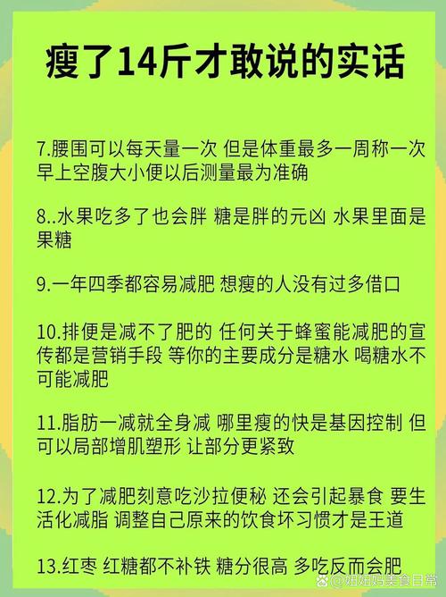 男人减肥减肚子方法是什么
