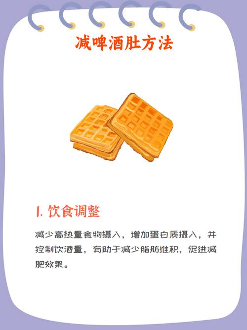 男人减肥减肚子方法是什么