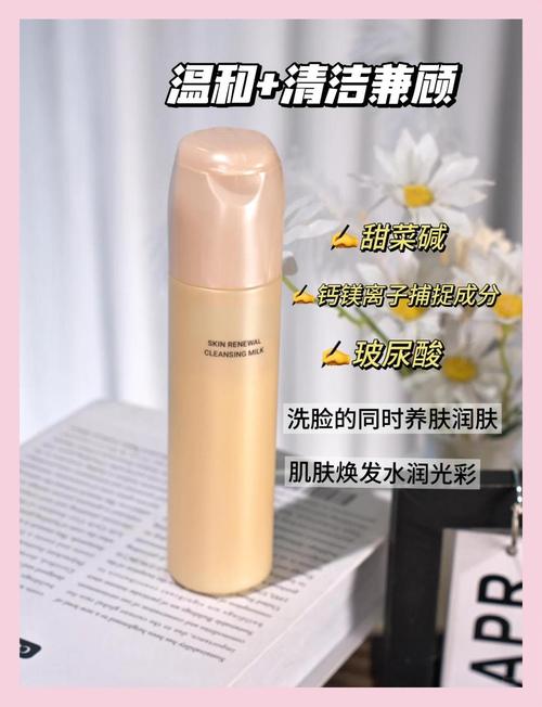 欧珀莱洗面奶怎么样