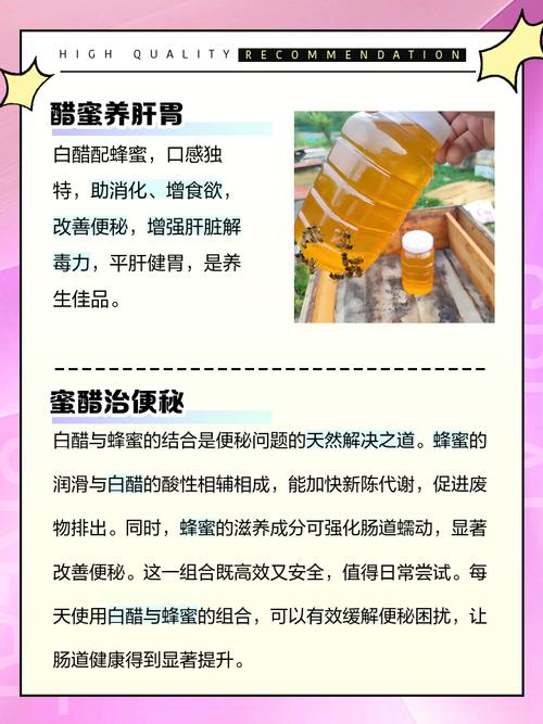 米醋和什么蜂蜜减肥法