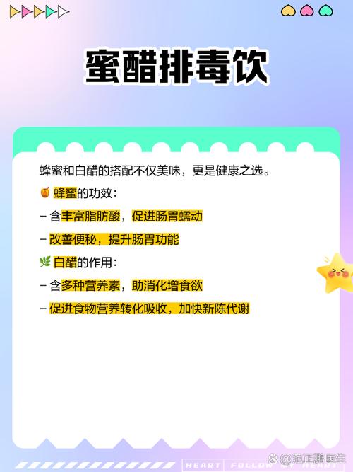 米醋和什么蜂蜜减肥法