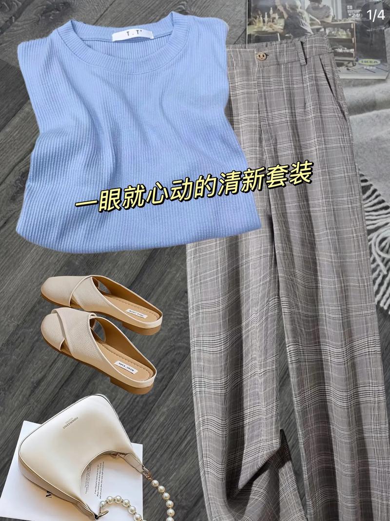 蓝色格子t恤怎么搭配裤子