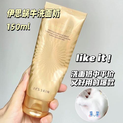 伊思蜗牛洗面奶怎么样