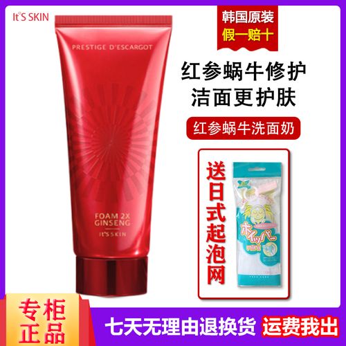 its skin蜗牛洗面奶怎么样