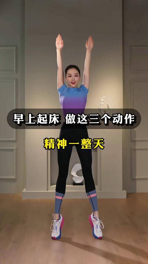 每天早上都要做什么运动减肥
