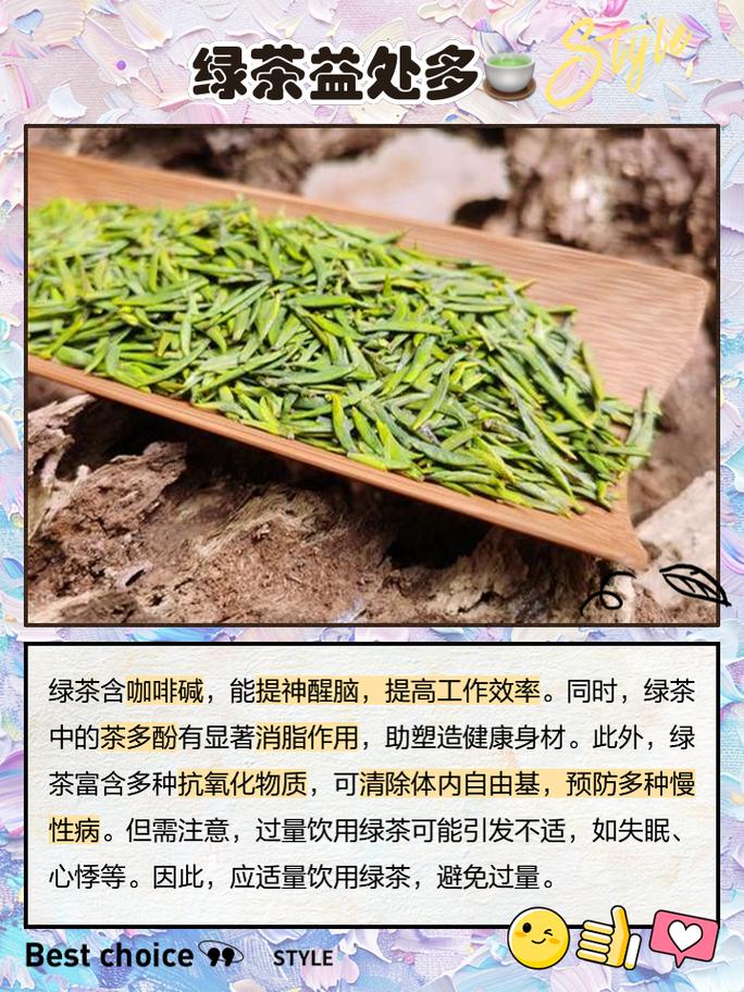 绿茶什么茶叶能减肥吗
