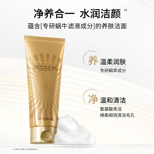 晶钻美肌蜗牛修复洗面奶怎么样