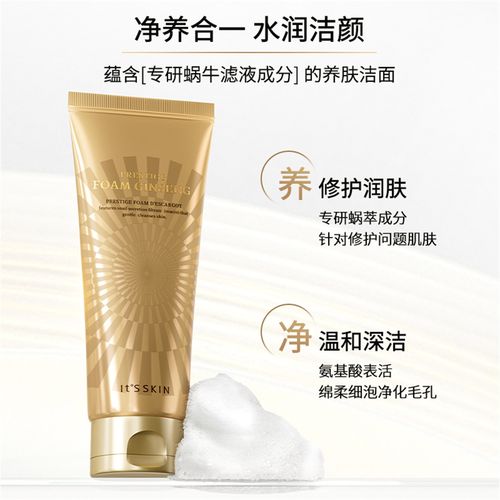 晶钻美肌蜗牛修复洗面奶怎么样