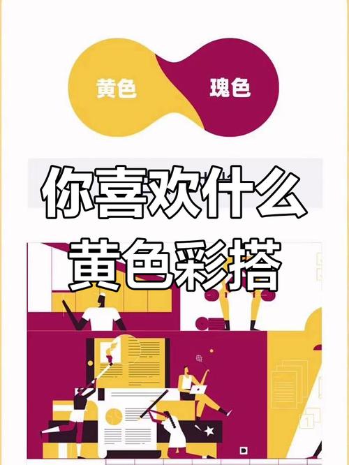 黄色可以搭配什么颜色