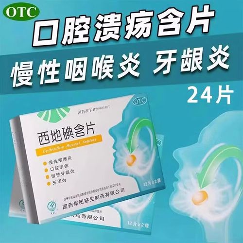 牙周炎要吃什么药