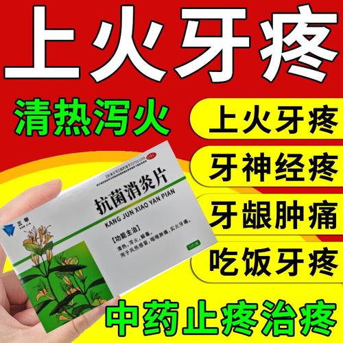 牙周炎要吃什么药