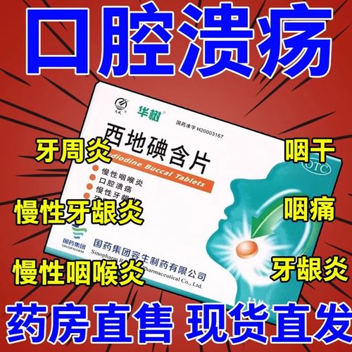 牙周炎要吃什么药