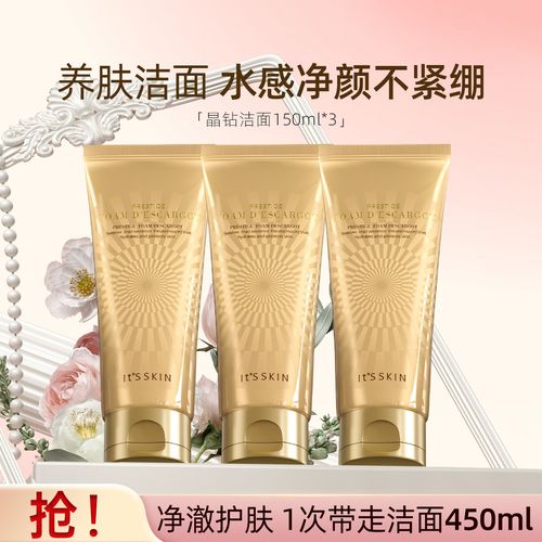 伊思晶钻蜗牛洗面奶怎么样