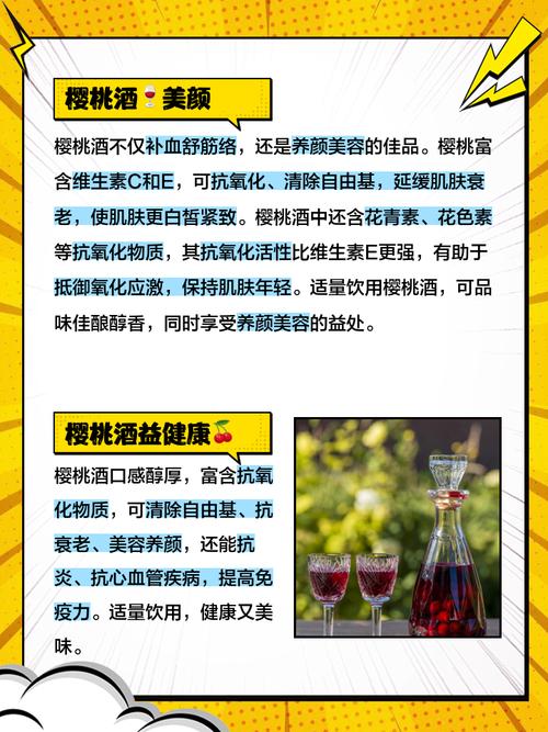 樱桃泡酒有什么作用