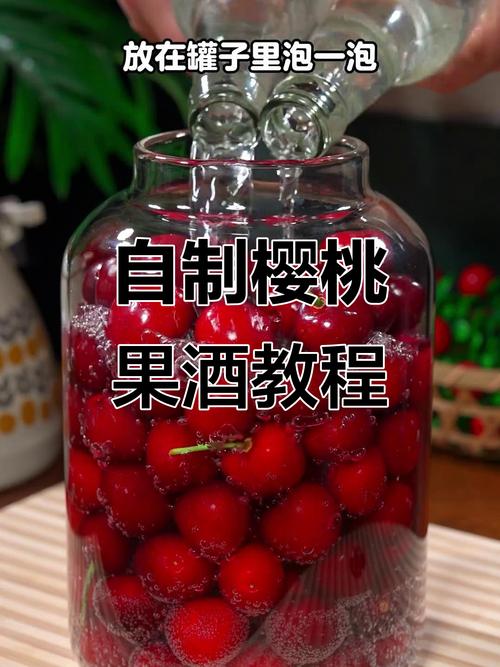 樱桃泡酒有什么作用