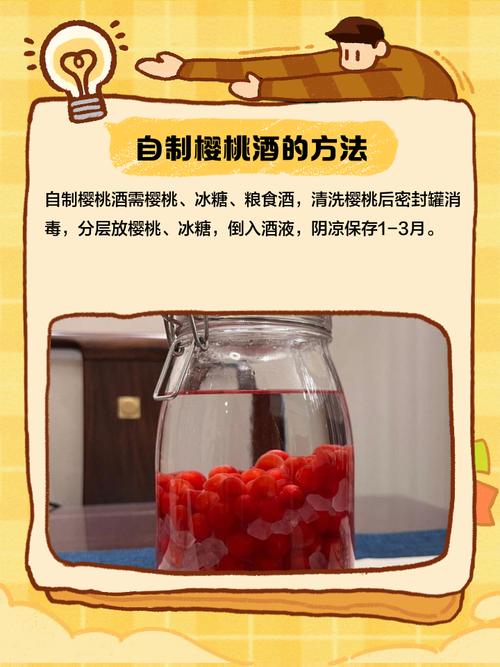 樱桃泡酒有什么作用