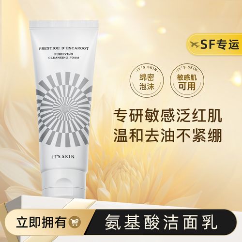 伊思洗面奶怎么样