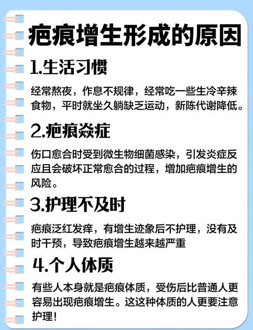 疤痕体质什么意思