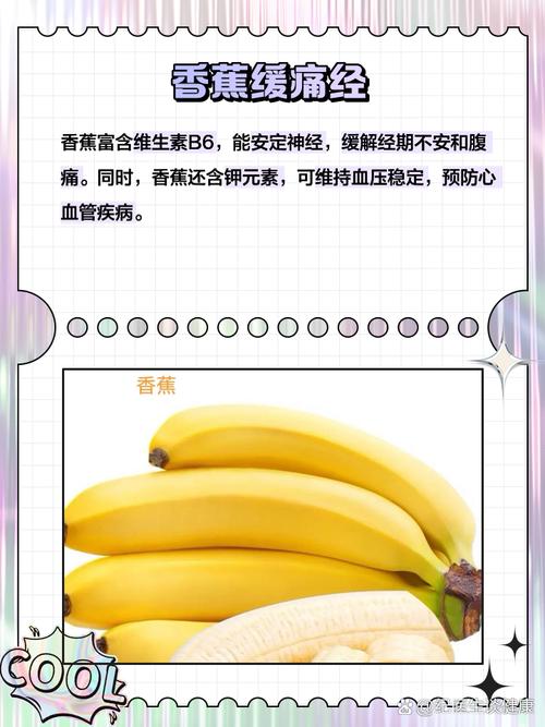 来月经吃什么水果可以减肥最快最有效