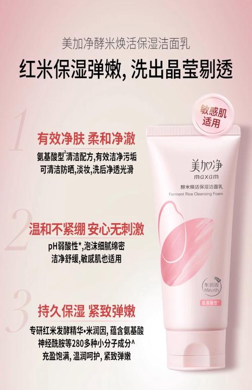 美加净珍米洗面奶怎么