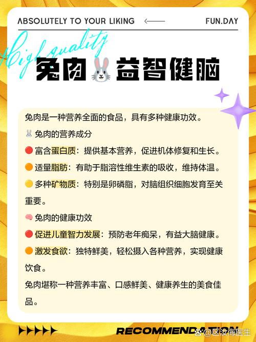 兔子肉补什么