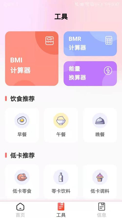 可爱的减肥软件是什么软件下载