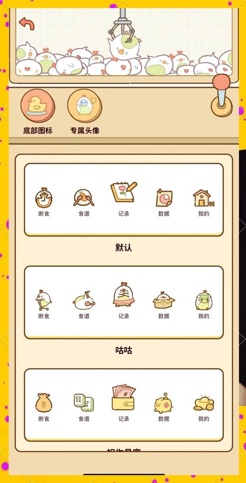 可爱的减肥软件是什么软件下载