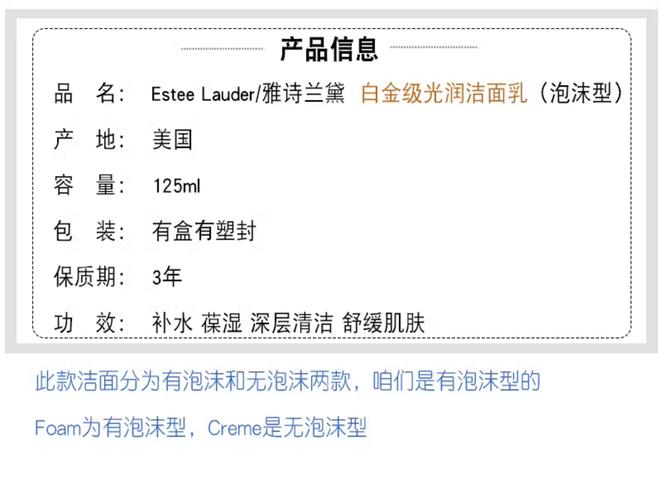 雅诗兰黛洗面奶生产日期怎么看
