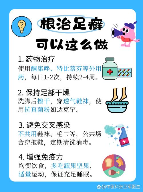 脚气由什么引起
