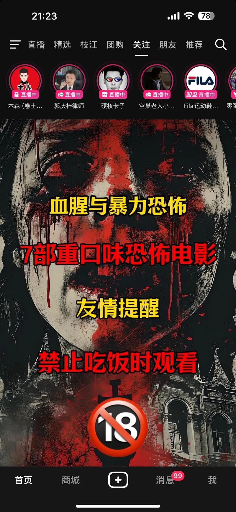 看恐怖片为什么能减肥