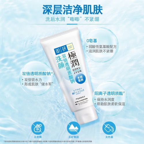 肌研极润洗面奶怎么样