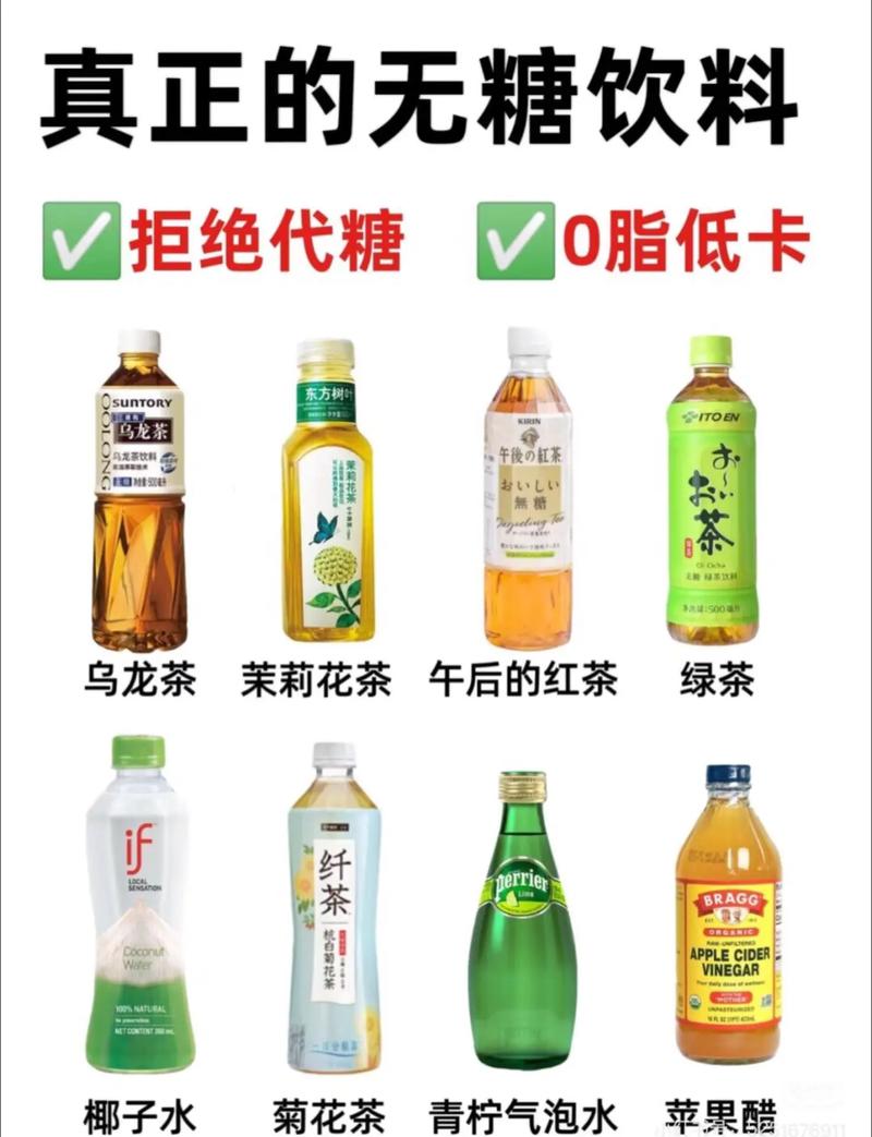 什么饮料没有热量