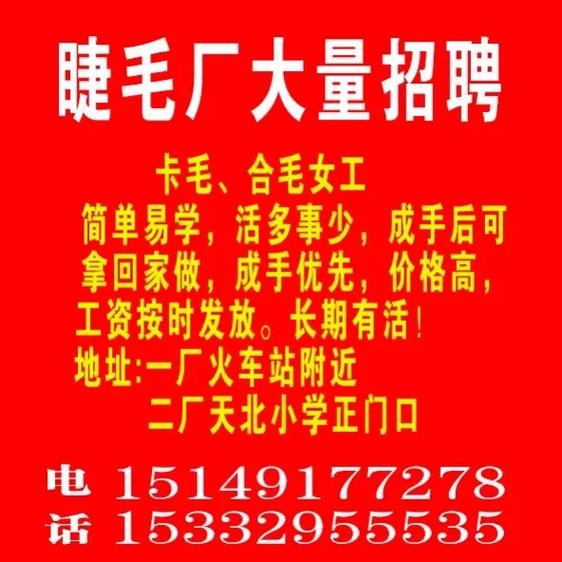 合毛什么