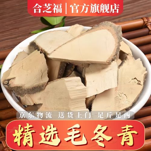 合毛什么