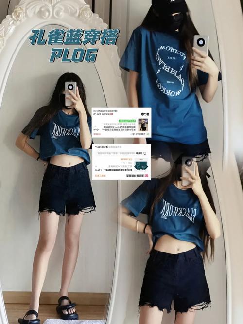 孔雀蓝短袖怎么搭配图片
