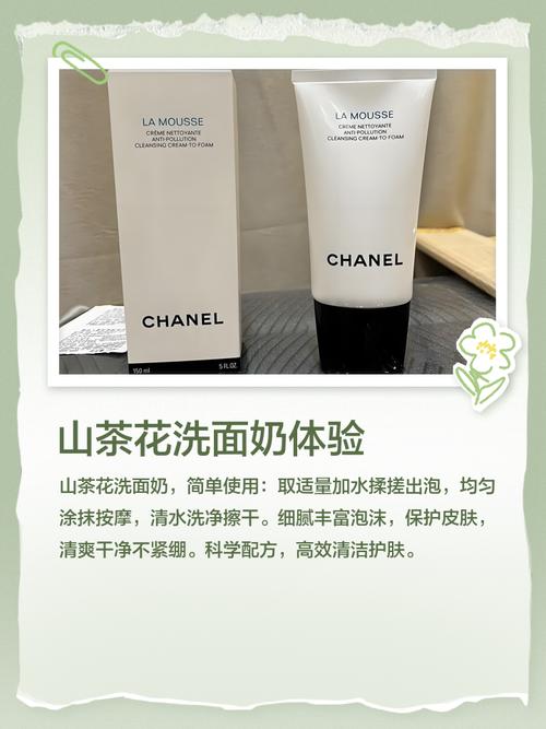 花的洗面奶怎么样