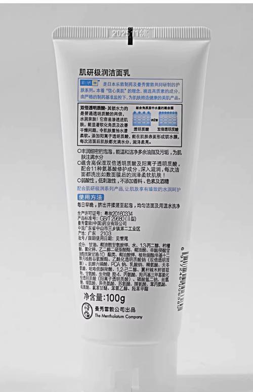 肌研保湿润肤洗面奶怎么样啊