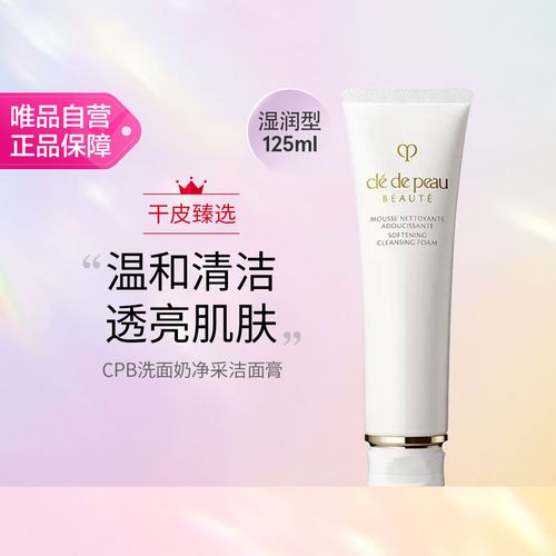 洗面奶湿润型用英语怎么办