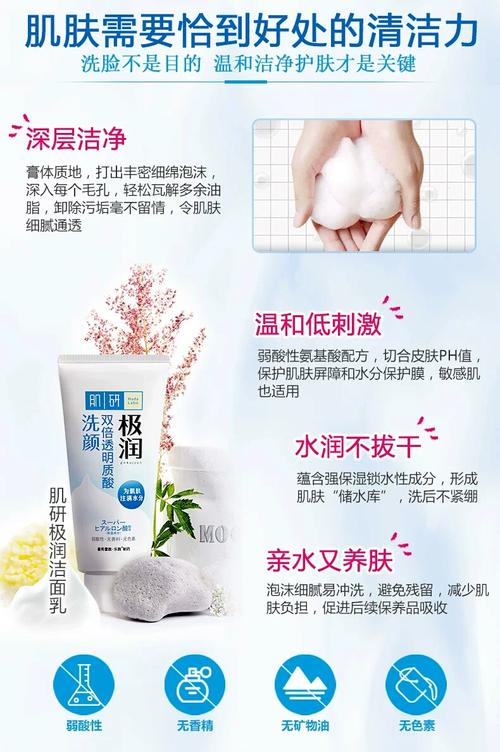 极润霜的洗面奶怎么做