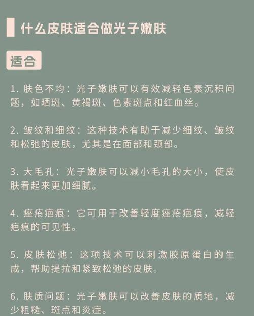 什么可以嫩肤
