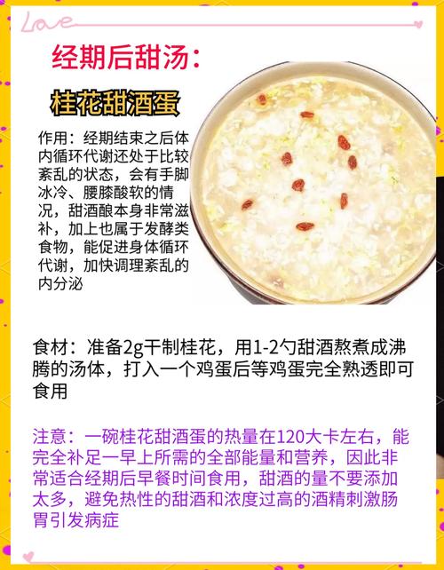 女生生理期能吃什么